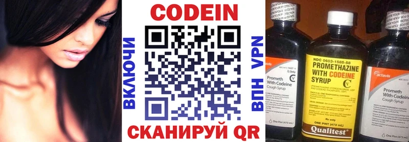 Кодеин напиток Lean (лин)  Артём 