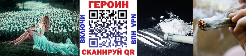 наркотики  Артём  ГЕРОИН Heroin 